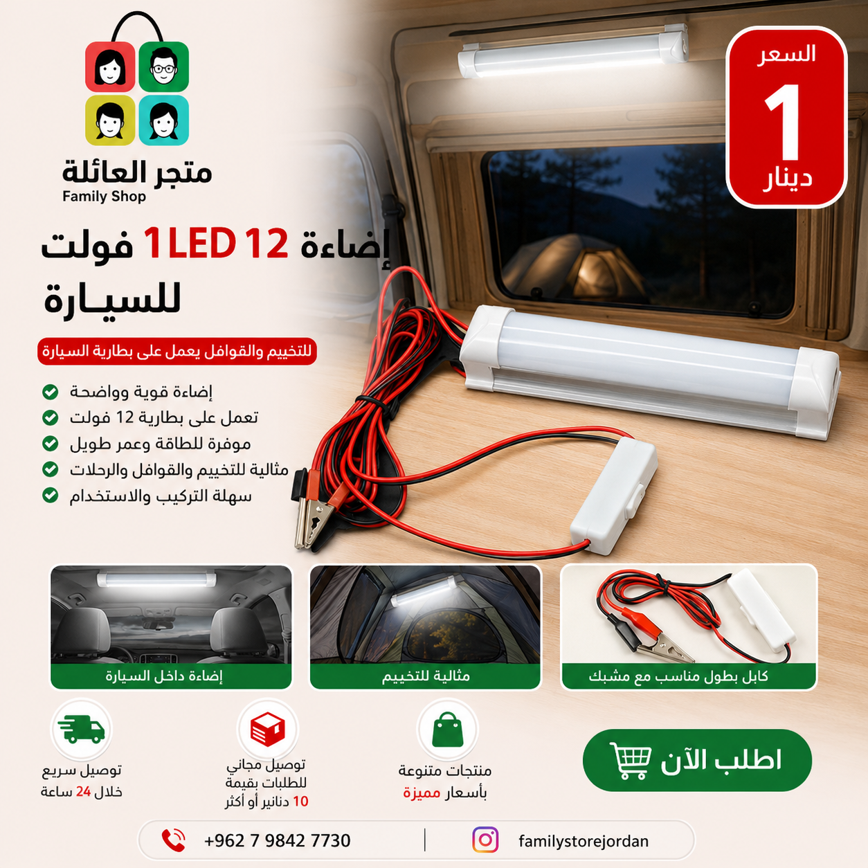 12V LED Car Light for Camping and Caravans, Powered by Car Battery