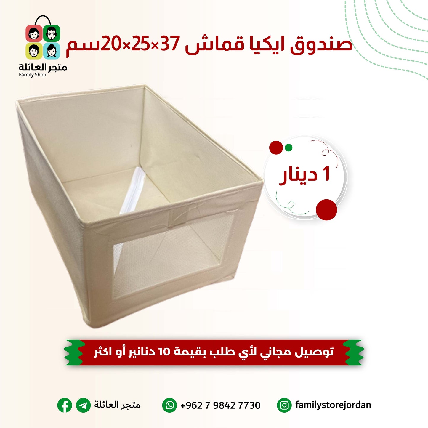 صندوق ايكيا القماشي - حل ذكي لتنظيم منزلك!