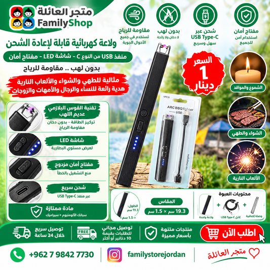 ولاعة كهربائية قابلة لإعادة الشحن بمنفذ USB من النوع C، مزودة بشاشة LED لعرض مستوى البطارية، ومفتاح أمان، تعمل بتقنية البلازما بدون لهب، ومقاومة للرياح، مثالية للطهي والشواء والألعاب النارية، هدية رائعة للنساء والرجال والأمهات والزوجات