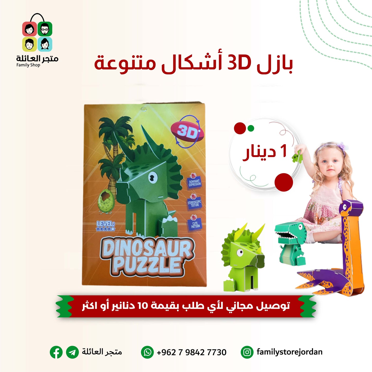 بازل 3D أشكال متنوعة