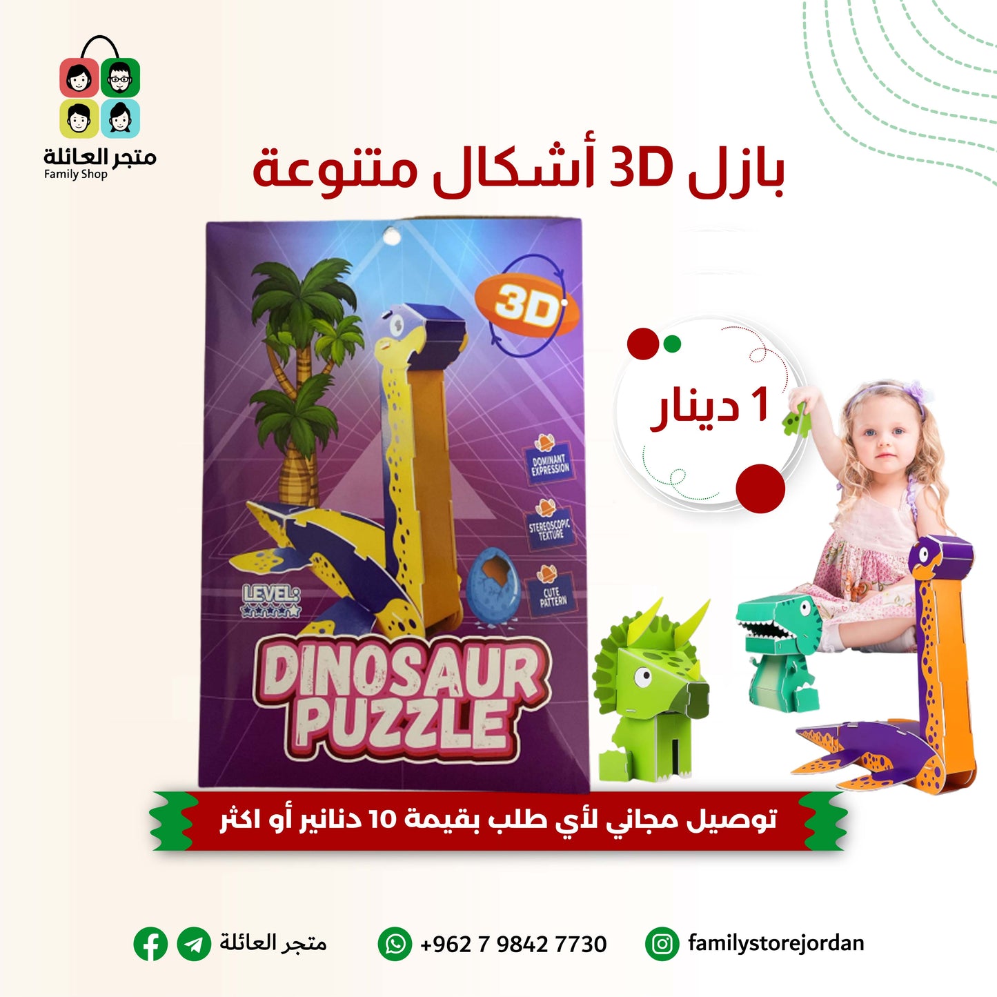 بازل 3D أشكال متنوعة