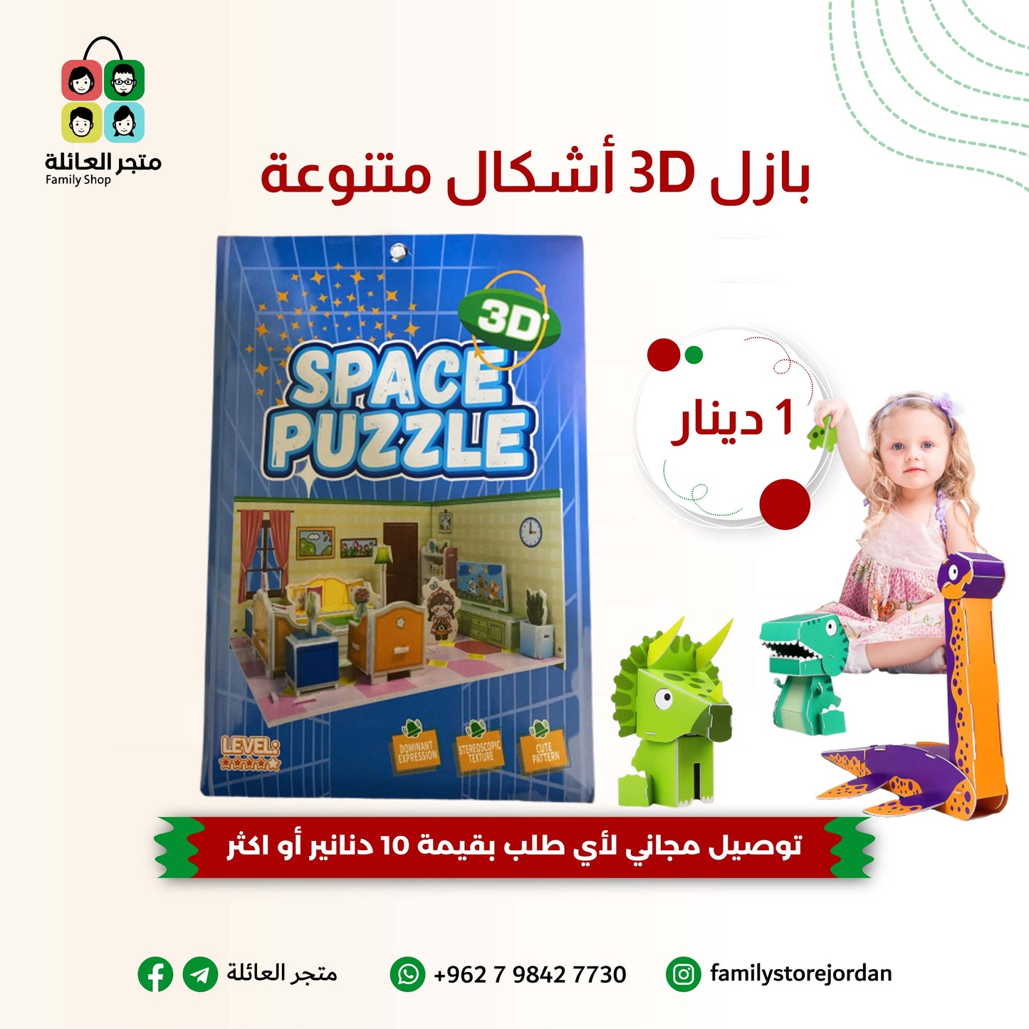 بازل 3D أشكال متنوعة