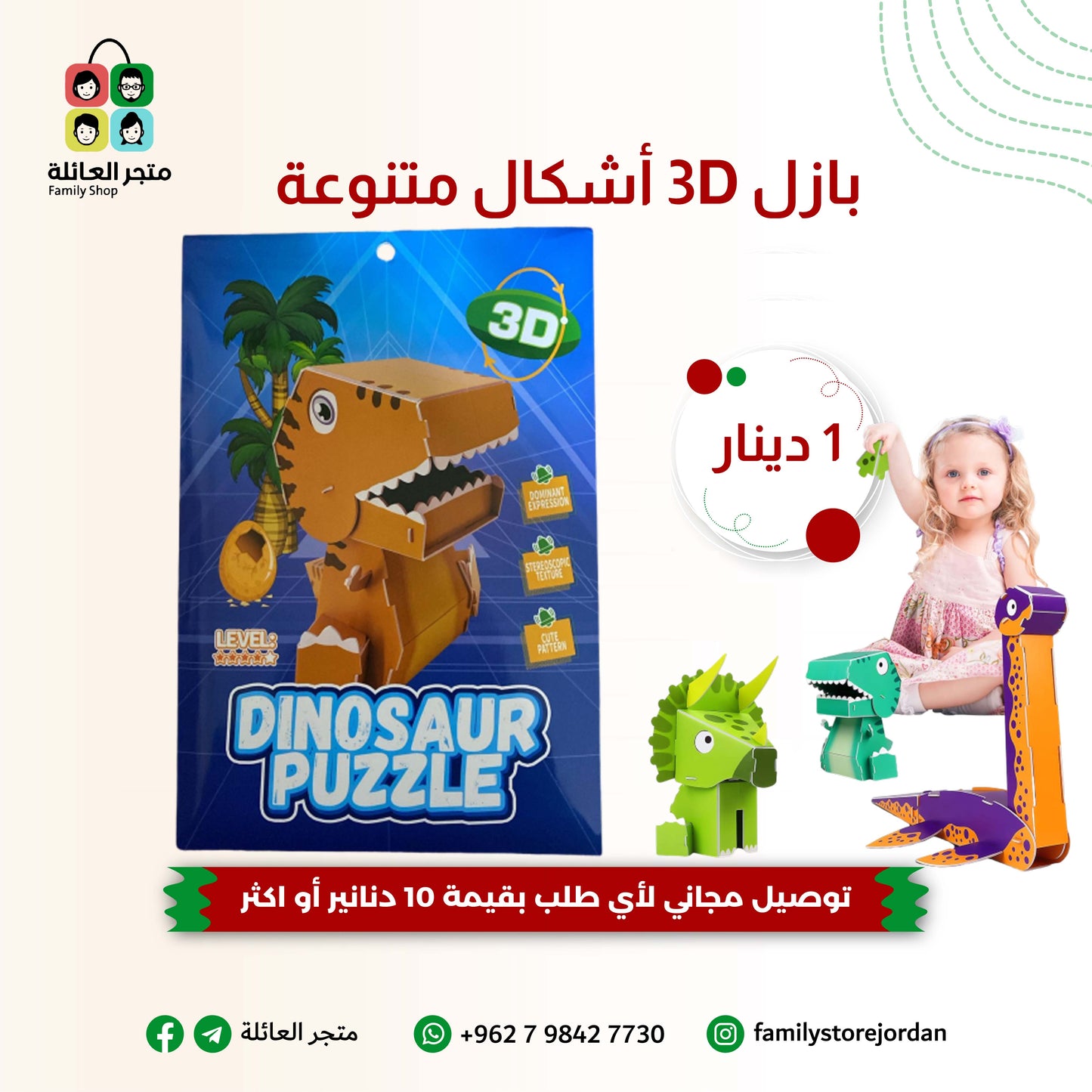 بازل 3D أشكال متنوعة