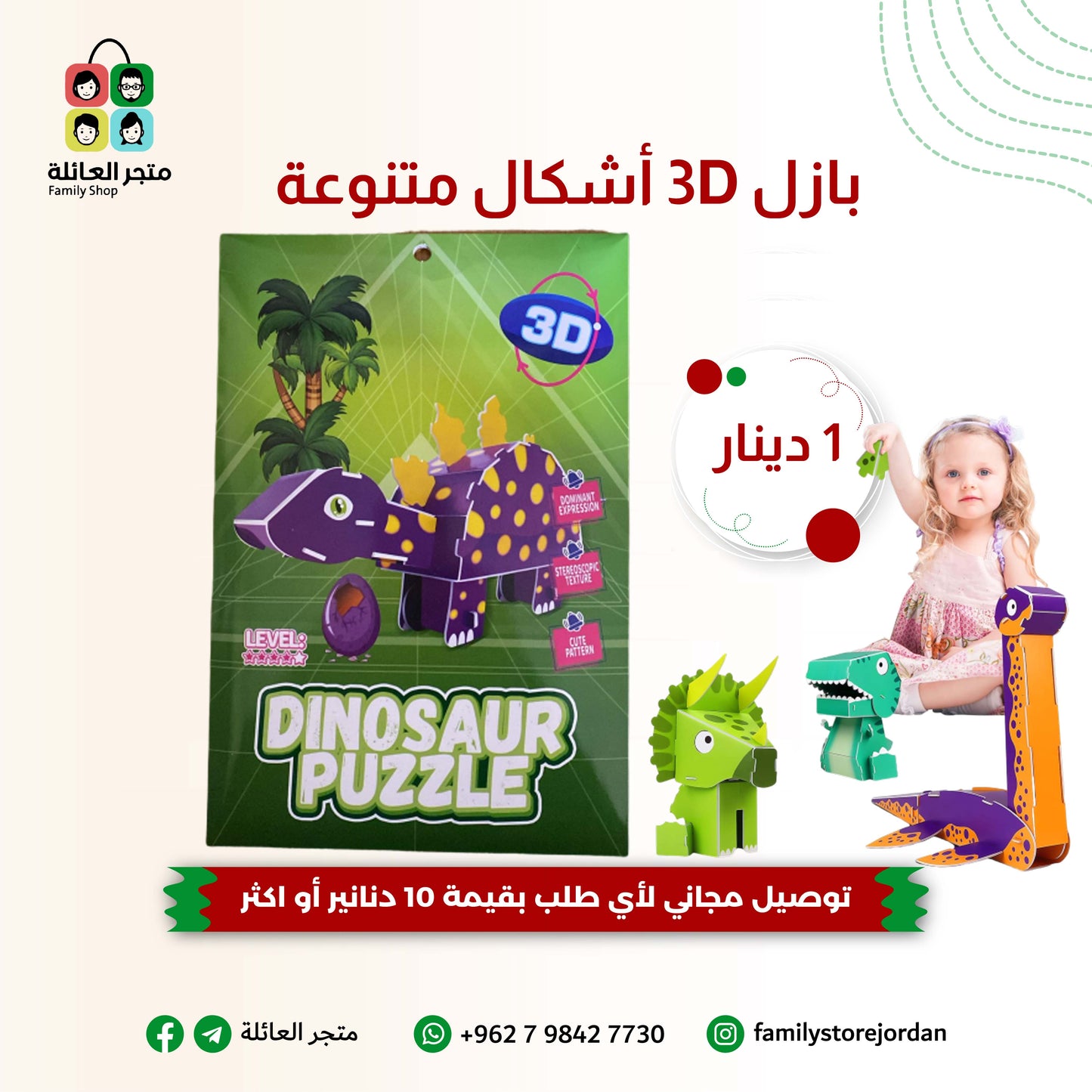 بازل 3D أشكال متنوعة