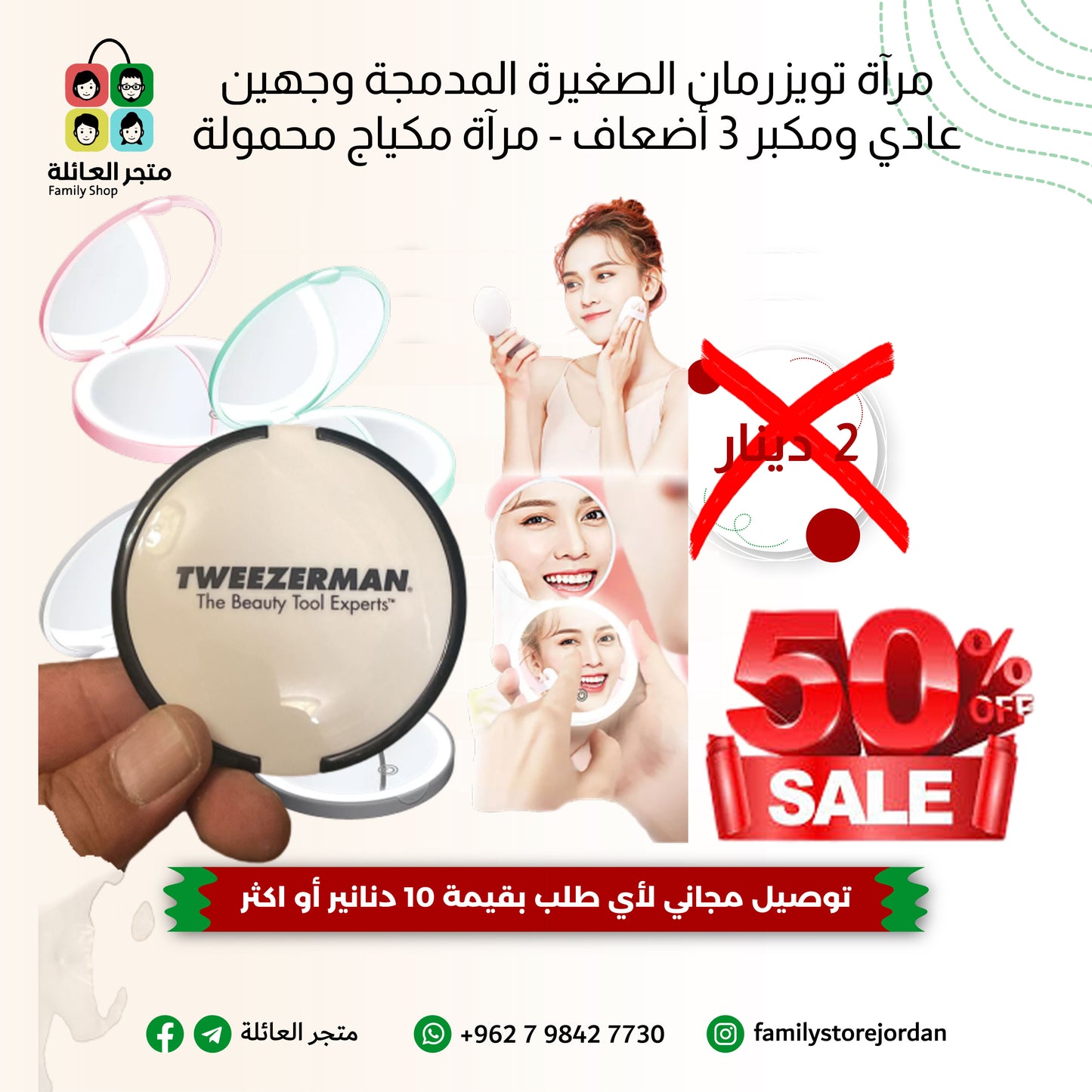 مرآة تويزرمان الصغيرة المدمجة وجهين عادي ومكبر 3 أضعاف - مرآة مكياج محمولة