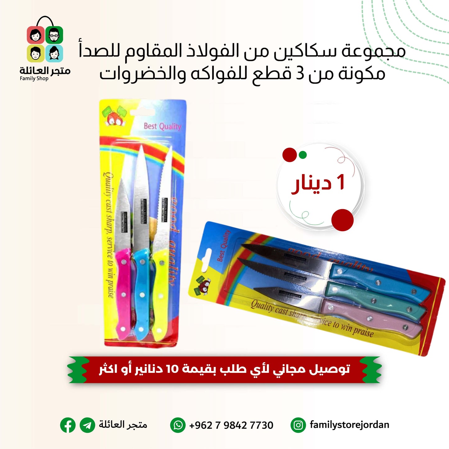 مجموعة سكاكين من الفولاذ المقاوم للصدأ مكونة من 3 قطع للفواكه والخضروات