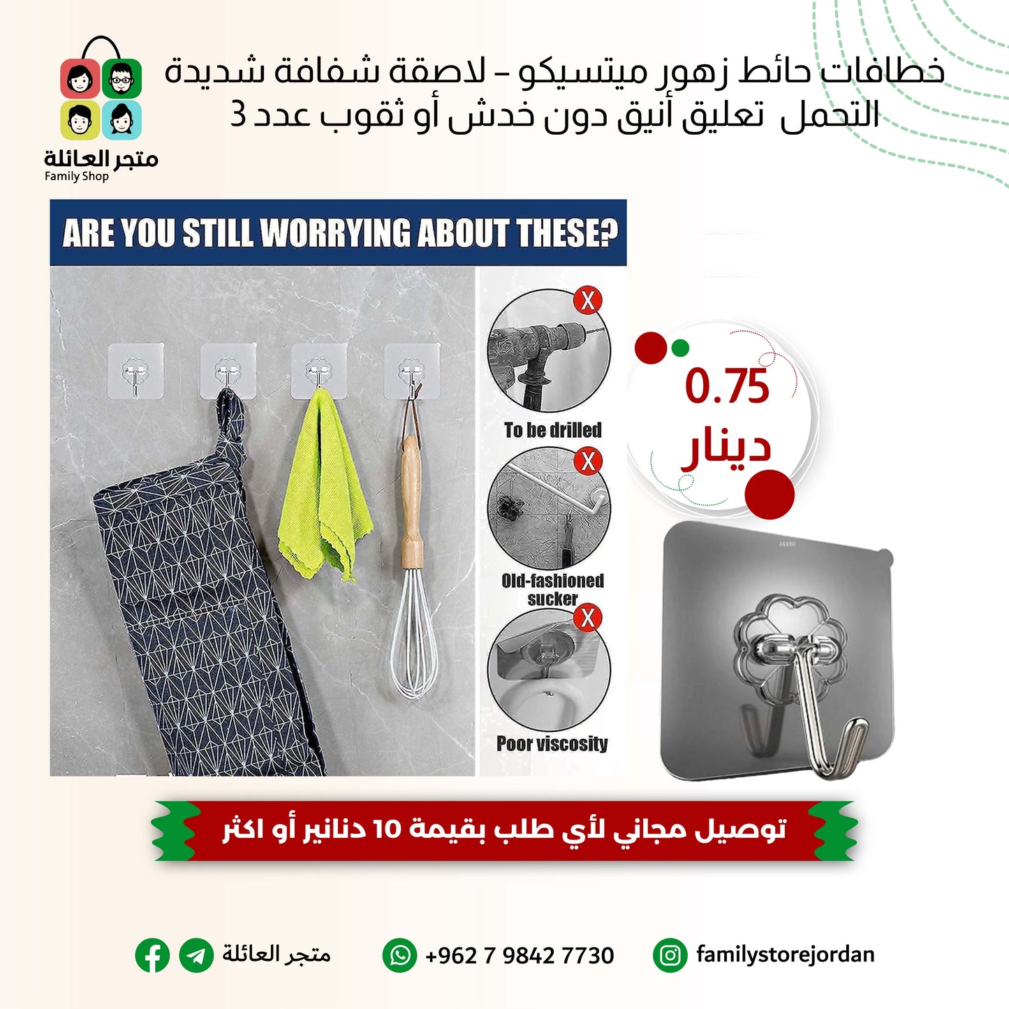 🌸خطافات حائط زهور ميتسيكو – لاصقة شفافة شديدة التحمل  تعليق أنيق دون خدش أو ثقوب