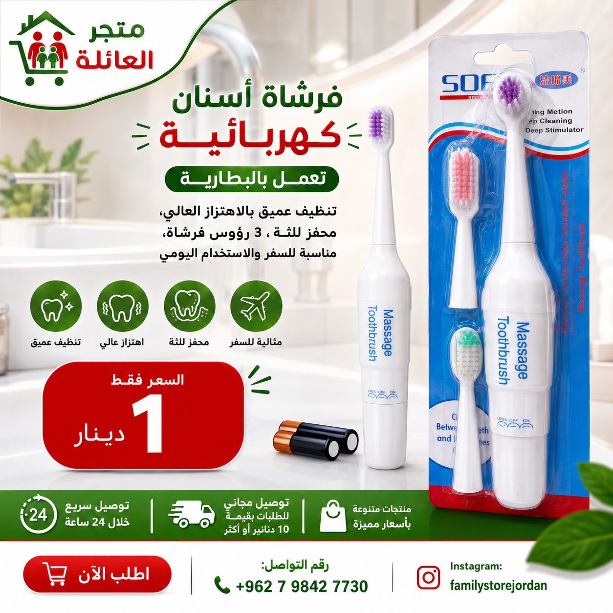 فرشاة أسنان كهربائية تعمل بالبطارية، تنظيف عميق بالاهتزاز العالي، محفز للثة، 3 رؤوس فرشاة، مناسبة للسفر والاستخدام اليومي