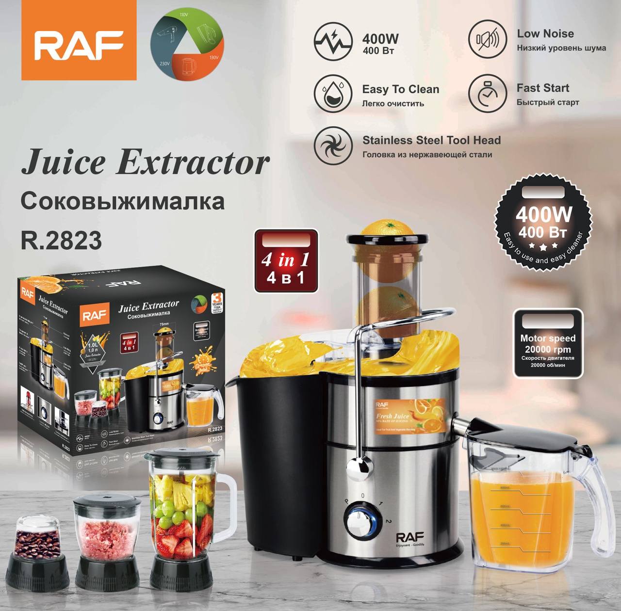 RAF R.2823 – عصارة فواكه متعددة الوظائف بسرعة 20000 دورة وتقنية الفولاذ المقاوم للصدأ