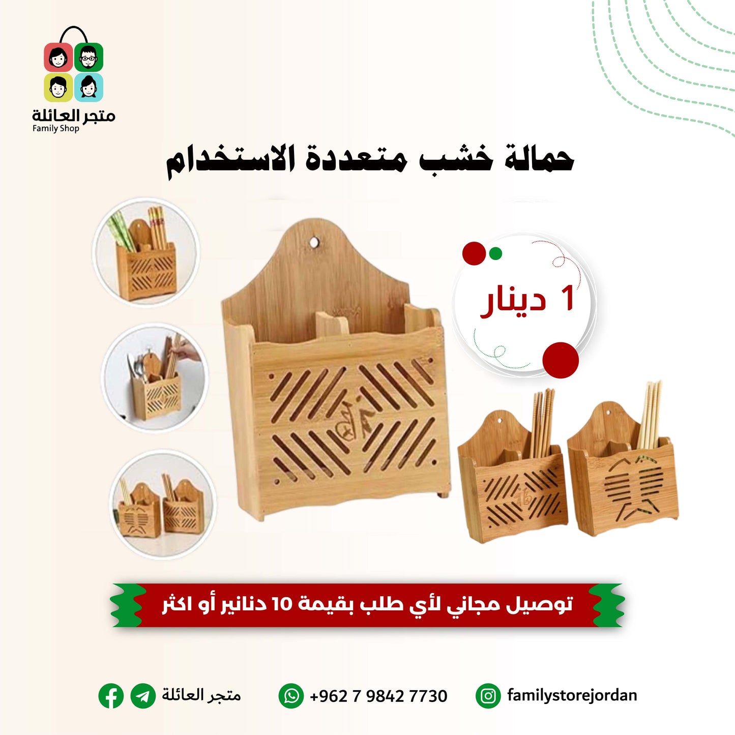 حمالة خشب متعددة الاستخدام