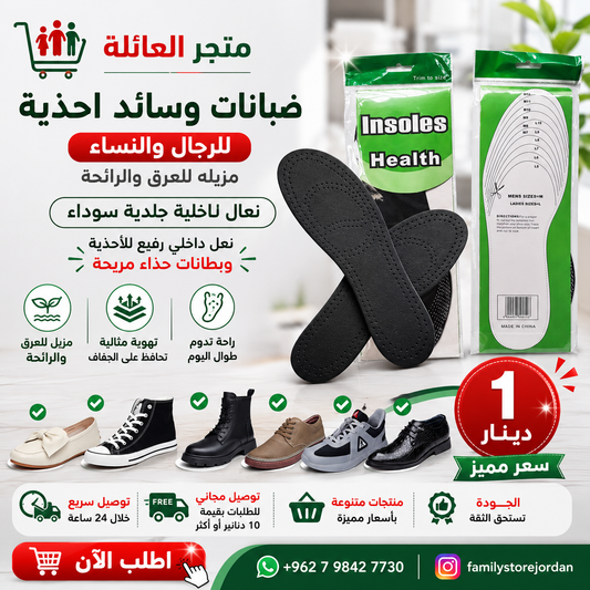 ضبانات وسائد احذية للرجال والنساء مزيلة للعرق والرائحة ، نعال داخلية جلدية سوداء للرجال، نعل داخلي رفيع للأحذية وبطانات حذاء مريحة