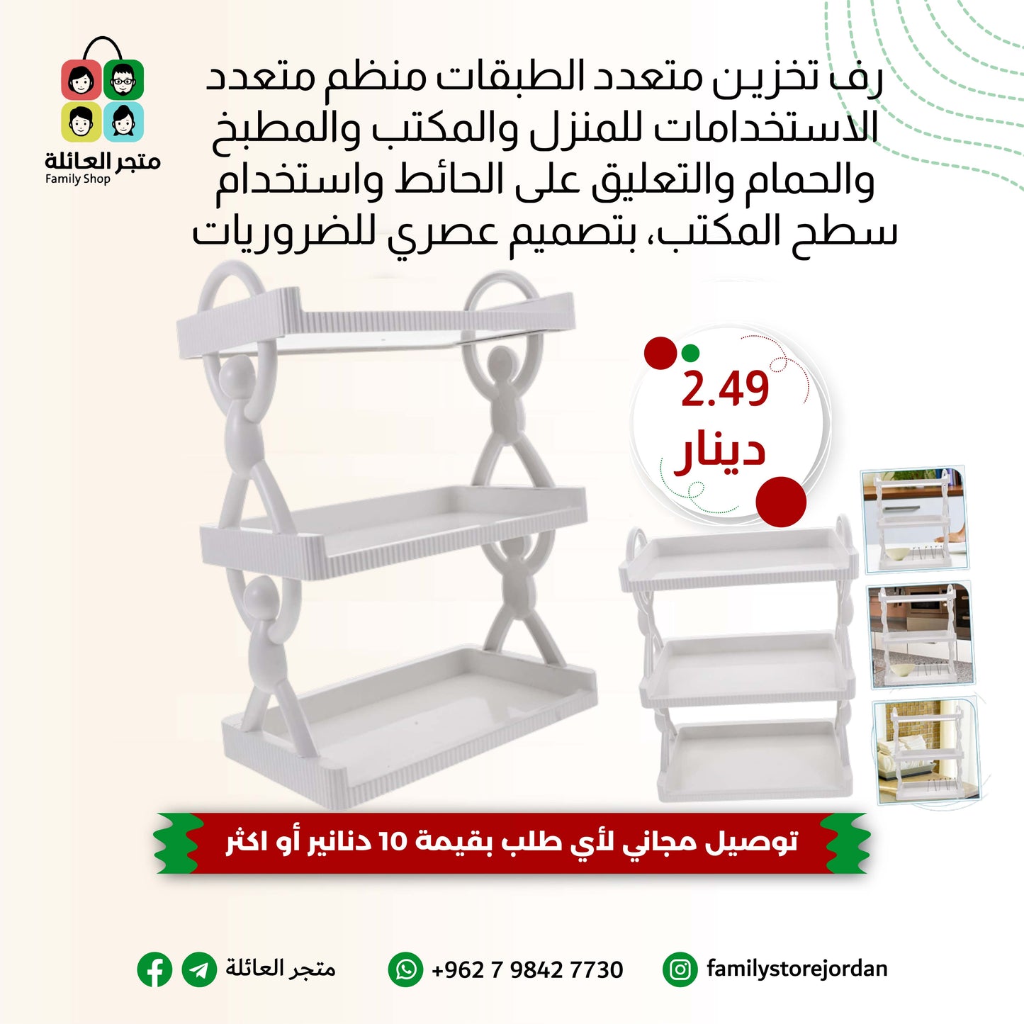 رف تخزين متعدد الطبقات منظم متعدد الاستخدامات للمنزل والمكتب والمطبخ والحمام والتعليق على الحائط واستخدام سطح المكتب، بتصميم عصري للضروريات