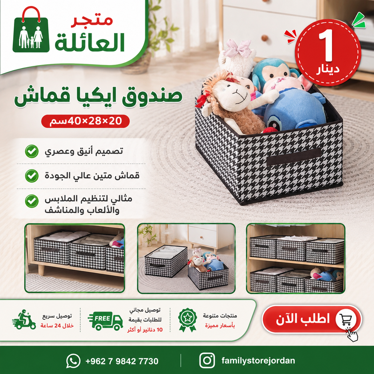 IKEA fabric box 40x28x20cm