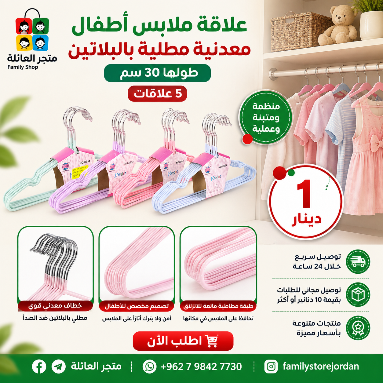 علاقة ملابس أطفال معدنية مطلية بالبلاتين، طولها 30 سم 5 علاقات
