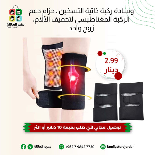 وسادة ركبة ذاتية التسخين ، حزام دعم الركبة المغناطيسي لتخفيف الآلام، زوج واحد