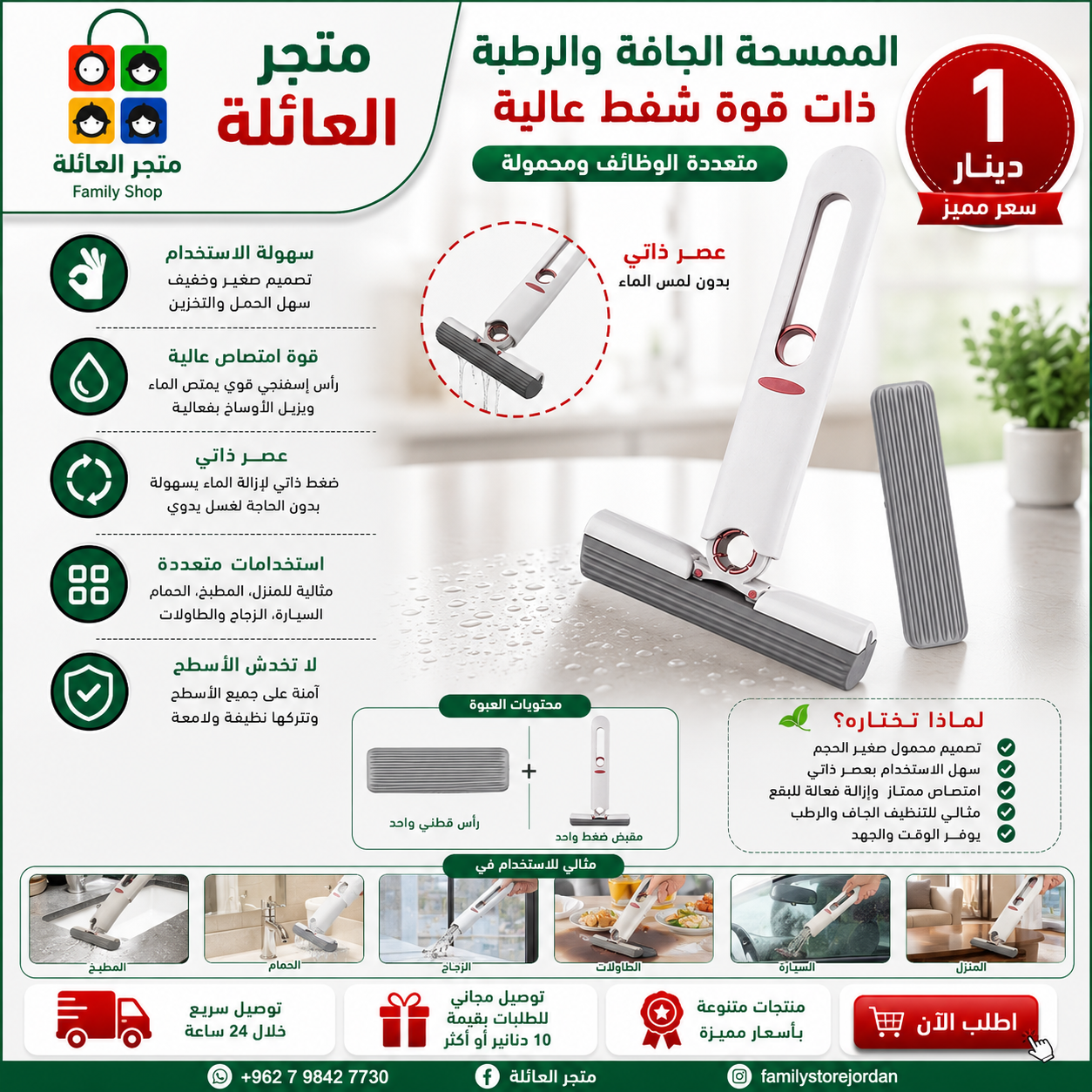 الممسحة&nbsp; الجافة والرطبة ذات قوة شفط عالية، متعددة الوظائف، محمولة، صغيرة الحجم، سهلة الاستخدام، لتنظيف المنزل والمطبخ والسيارة والطاولات والزجاج (ممسحة صغيرة)