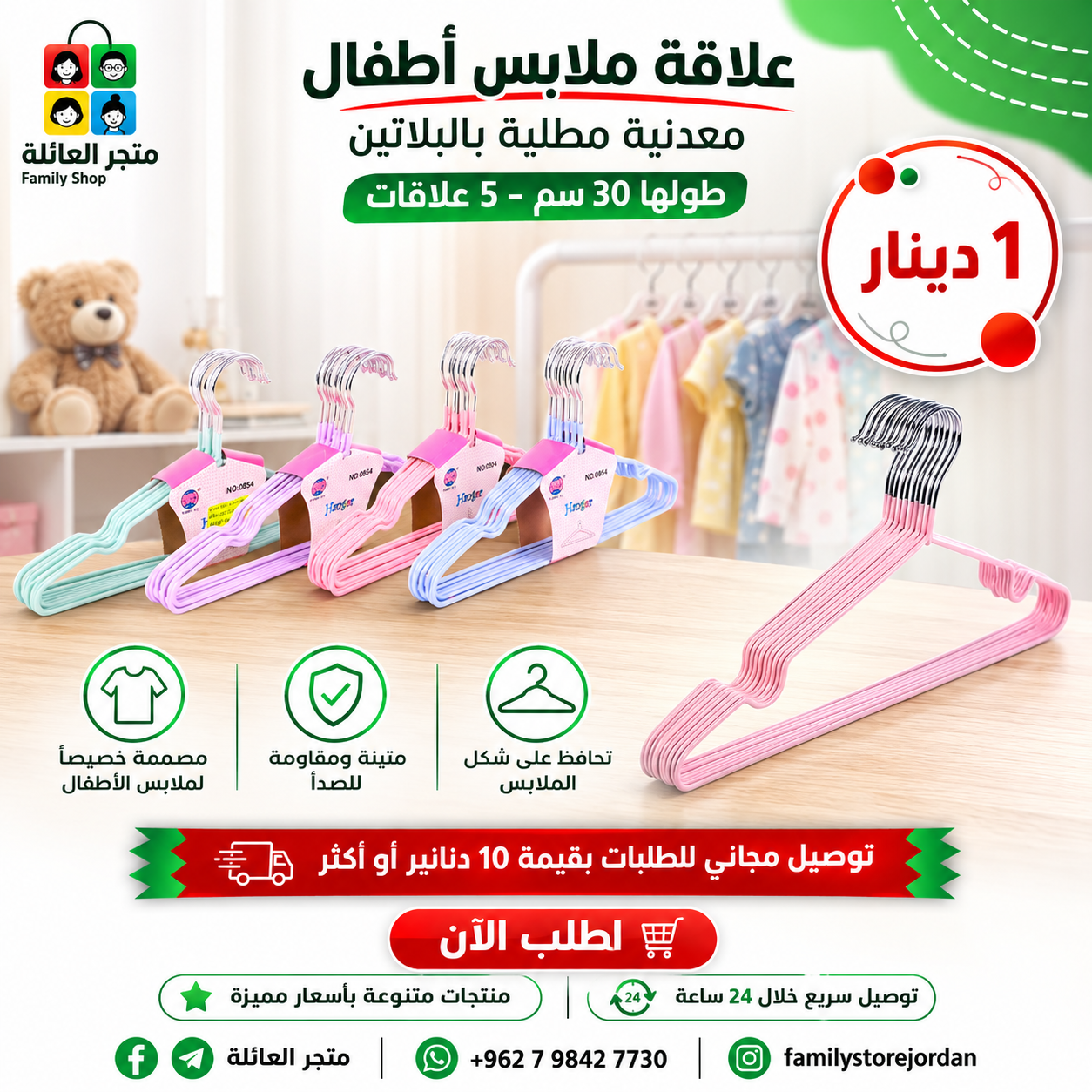 علاقة ملابس أطفال معدنية مطلية بالبلاتين، طولها 30 سم 5 علاقات