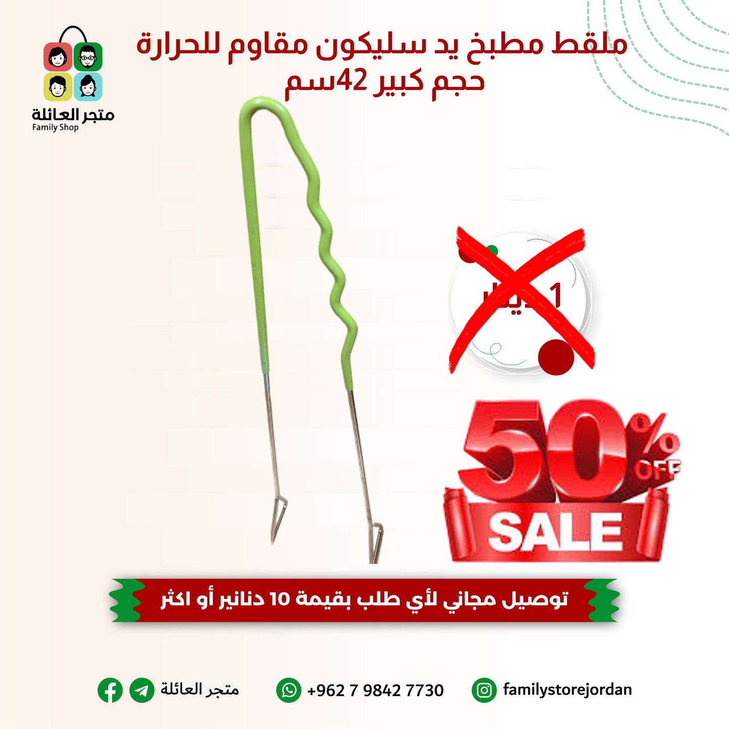 ملقط مطبخ يد سليكون مقاوم للحرارة حجم كبير 42سم