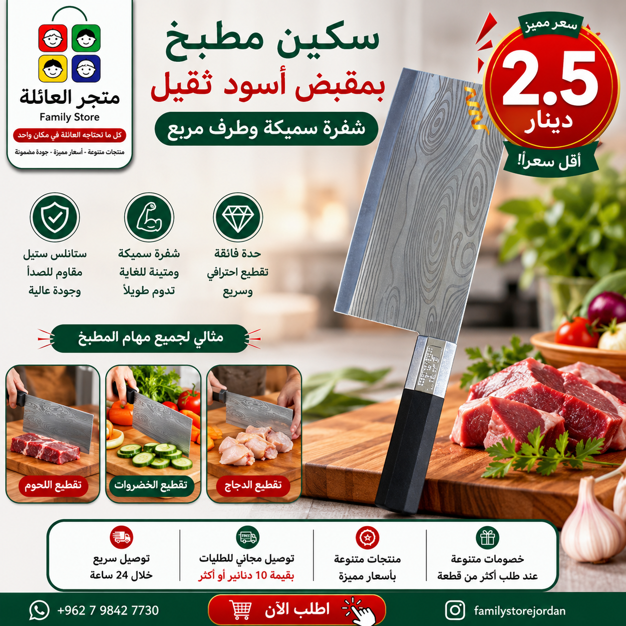 Heavy black-handled kitchen knife, thick blade and square tip