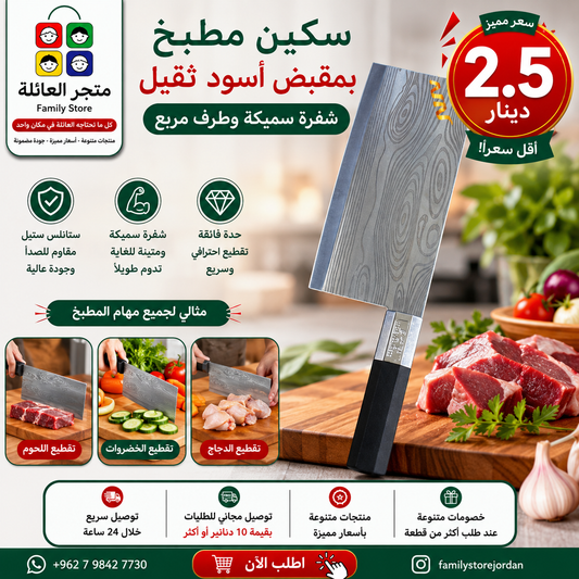 Heavy black-handled kitchen knife, thick blade and square tip