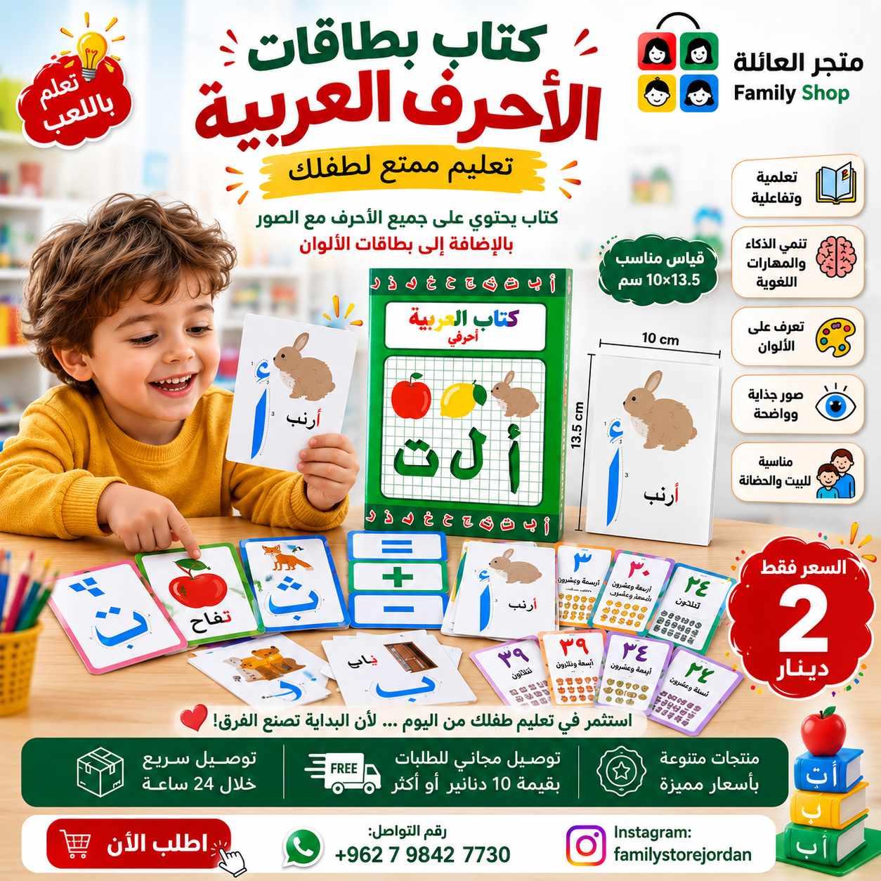 Arabic Letters and Numbers Flashcards Book