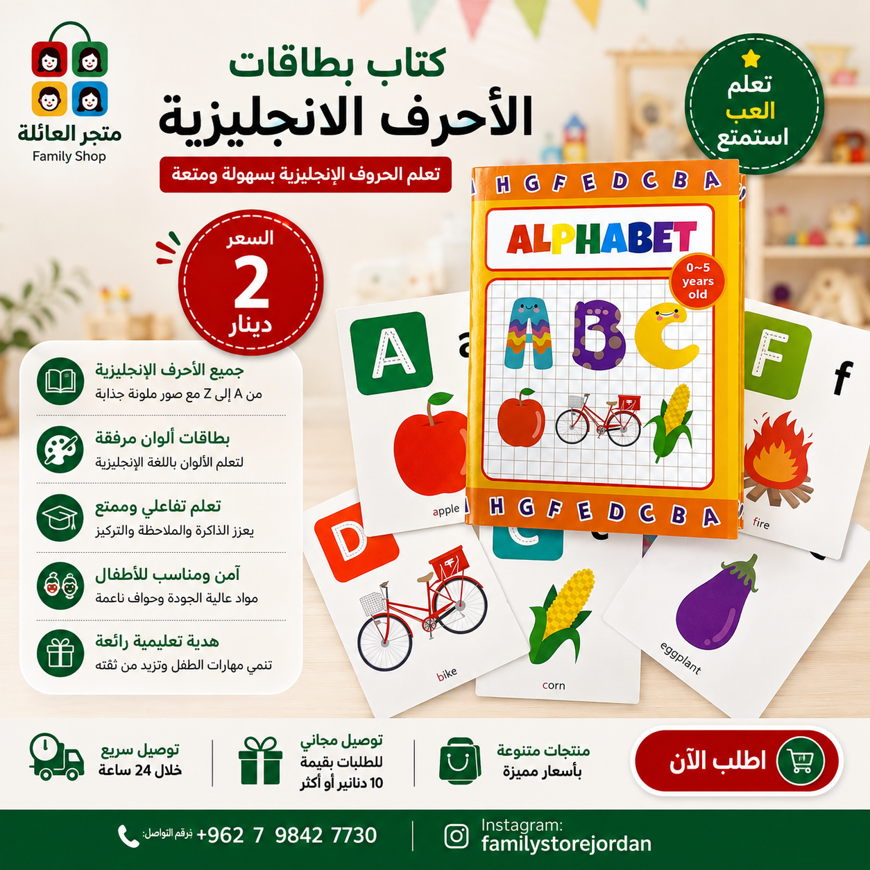 English Alphabet Cards Book