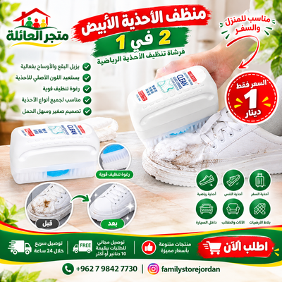 منظف الأحذية الأبيض 2 في 1 ، فرشاة تنظيف الأحذية الرياضية، مجموعة تنظيف الأحذية الرياضية البيضاء، منظف الأحذية للمنزل والسفر، فرشاة تنظيف الأحذية الرغوية مع محلول التنظيف