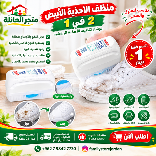2-in-1 White Shoe Cleaner, Sneaker Cleaning Brush, White Sneaker Cleaning Kit, Shoe Cleaner for Home and Travel, Foaming Shoe Cleaning Brush with Cleaning Solution
