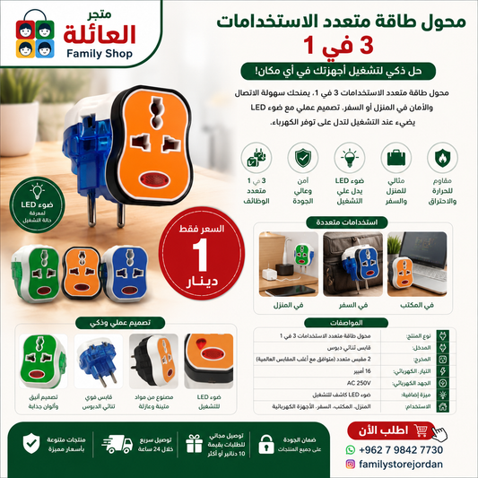 محول طاقة متعدد الاستخدامات 3 في 1، مفتاح تمديد، محول من 3 إلى 2 دبوس، محول سفر، مقبس متعدد، وصلة طاقة، مفتاح ثلاثي، قابس طاقة، محول كهربائي مع ضوء LED