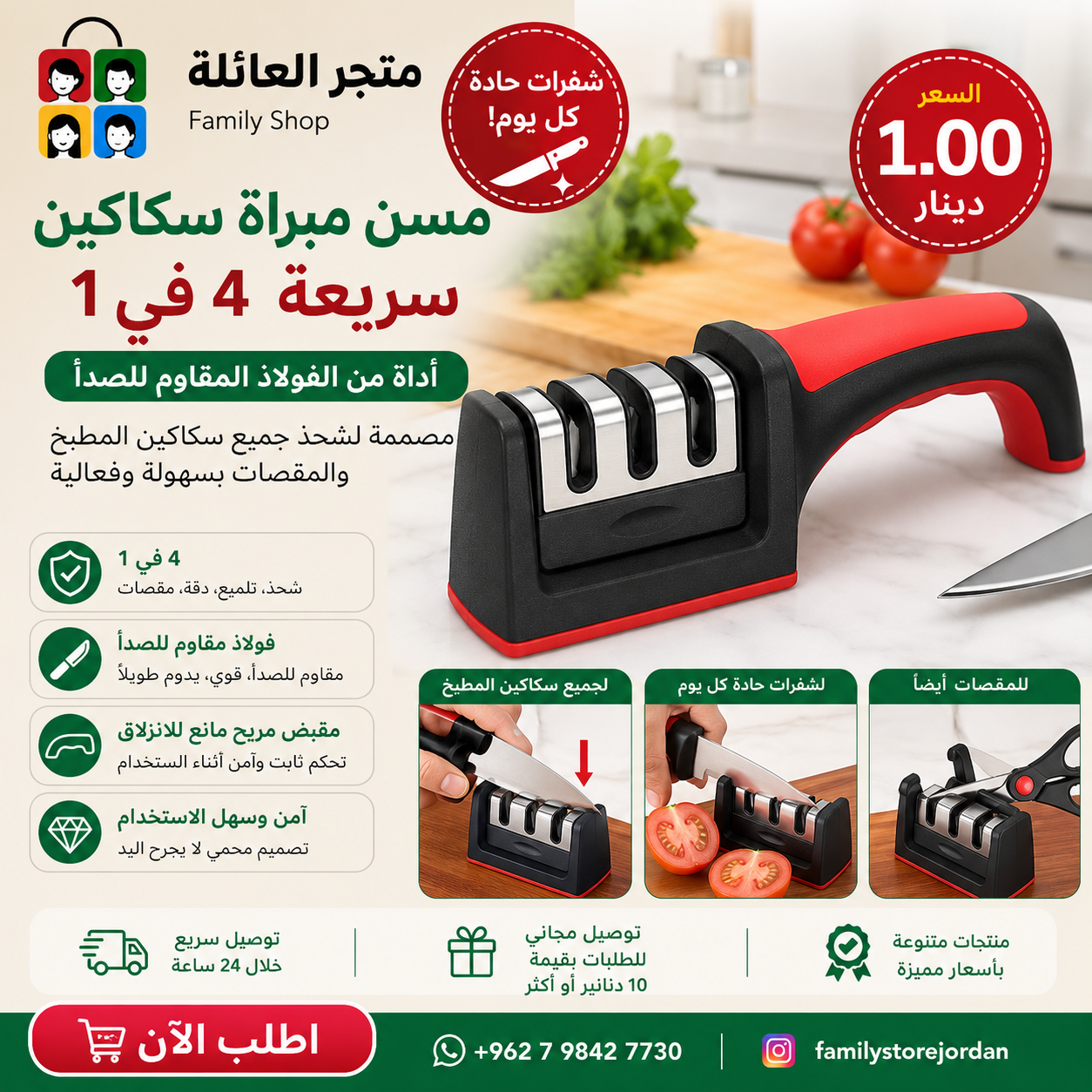 Knife sharpener