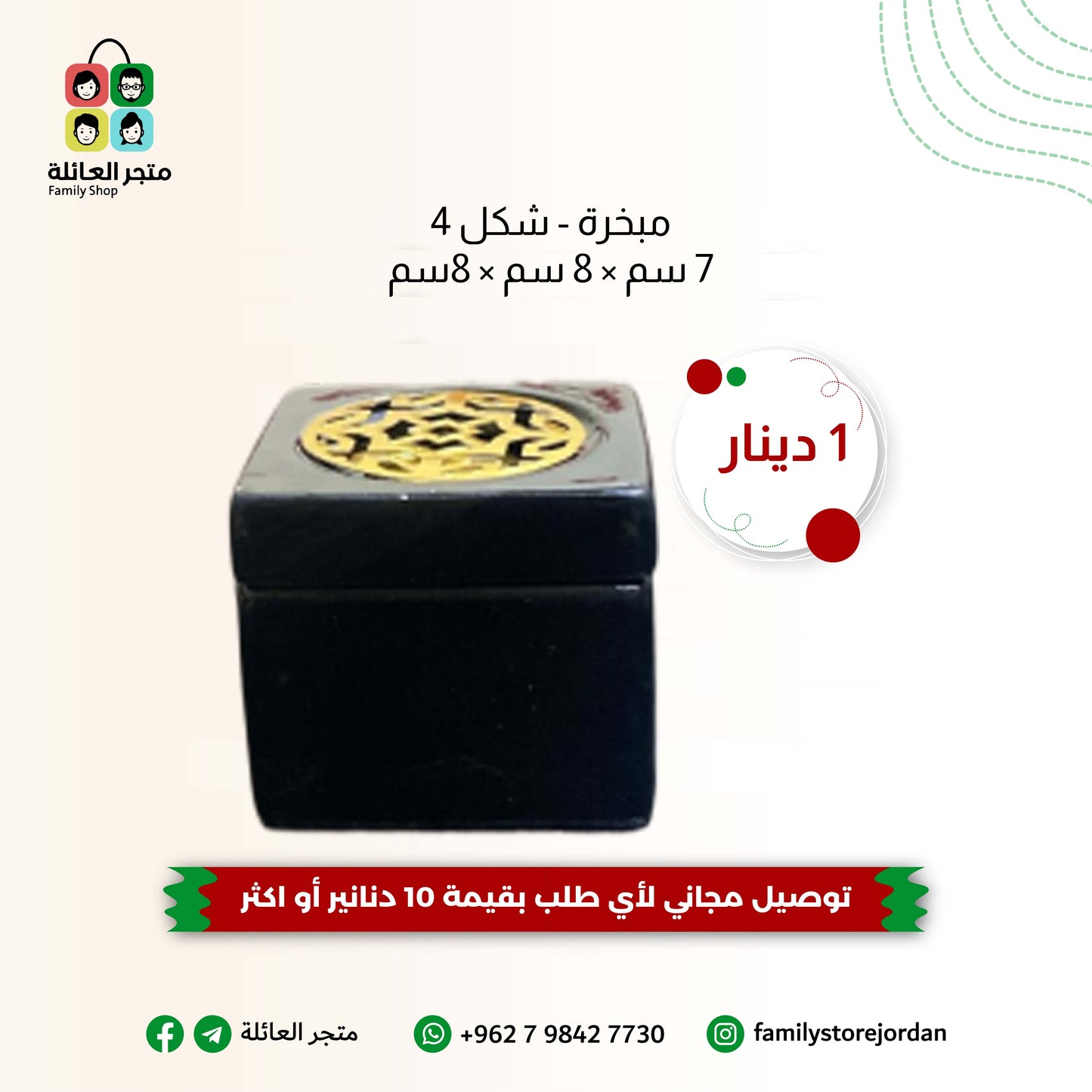 مبخرة عدة اشكال