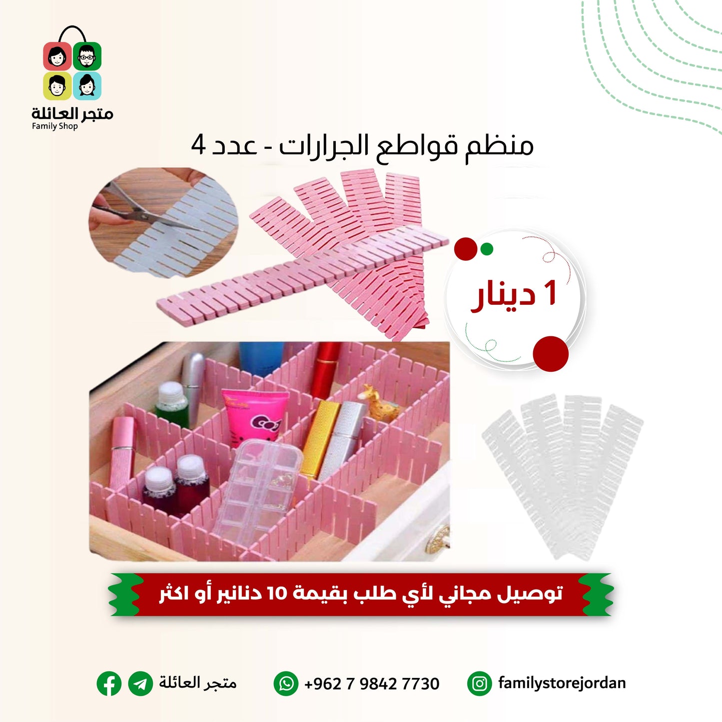 منظم قواطع الجرارات - عدد 4