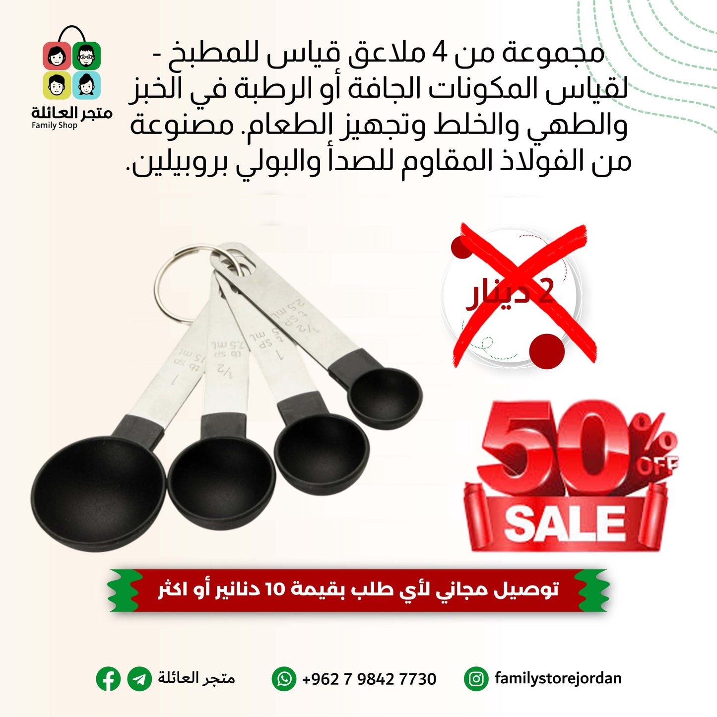 مجموعة من 4 ملاعق قياس للمطبخ - الأحجام: نصف ملعقة صغيرة، ملعقة صغيرة واحدة، نصف ملعقة كبيرة، ملعقة كبيرة واحدة. قابلة للتكديس/التداخل لقياس المكونات الجافة أو الرطبة في الخبز والطهي والخلط وتجهيز الطعام. مصنوعة من الفولاذ المقاوم للصدأ والبولي بروبيلين.