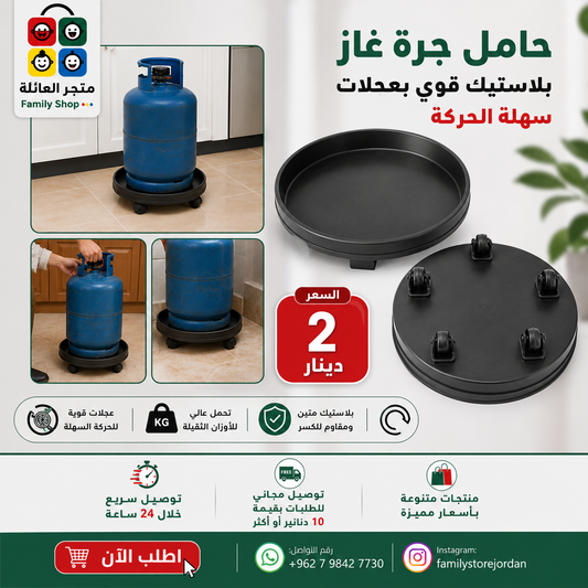 Heavy-duty plastic mobile gas cylinder base