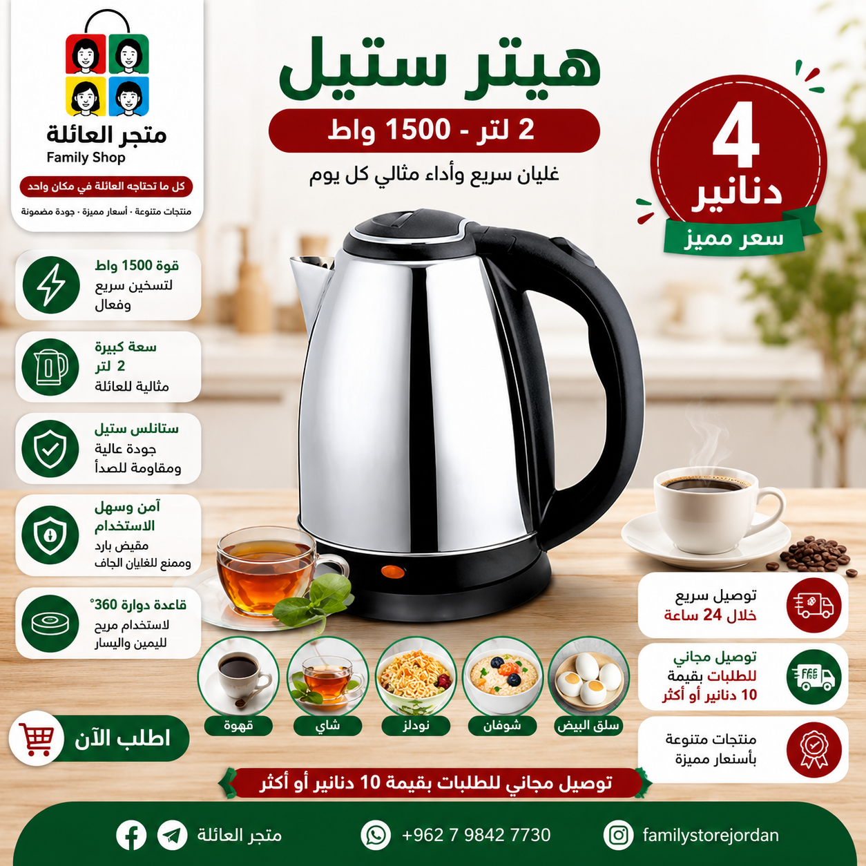 Heater Steel - 2 Liter - 1500 Watt