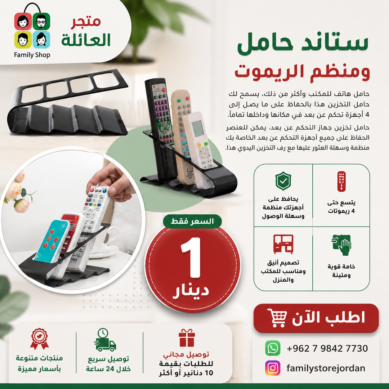 Remote Control Holder and Organizer Stand
