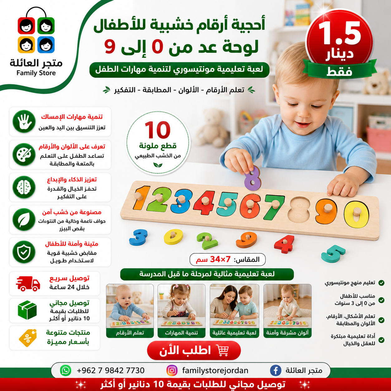 أحجية أرقام خشبية للأطفال، لوحة عد من 0 إلى 9، لعبة تعليمية للأطفال الصغار، لعبة مونتيسوري، هدية للأطفال، أحجية ما قبل المدرسة، &nbsp;لعبة فرز الألوان الخشبية، لعبة تعليمية للأطفال في مرحلة ما قبل المدرسة، لعبة تعليمية لمرحلة الطفولة المبكرة 34×7سم
