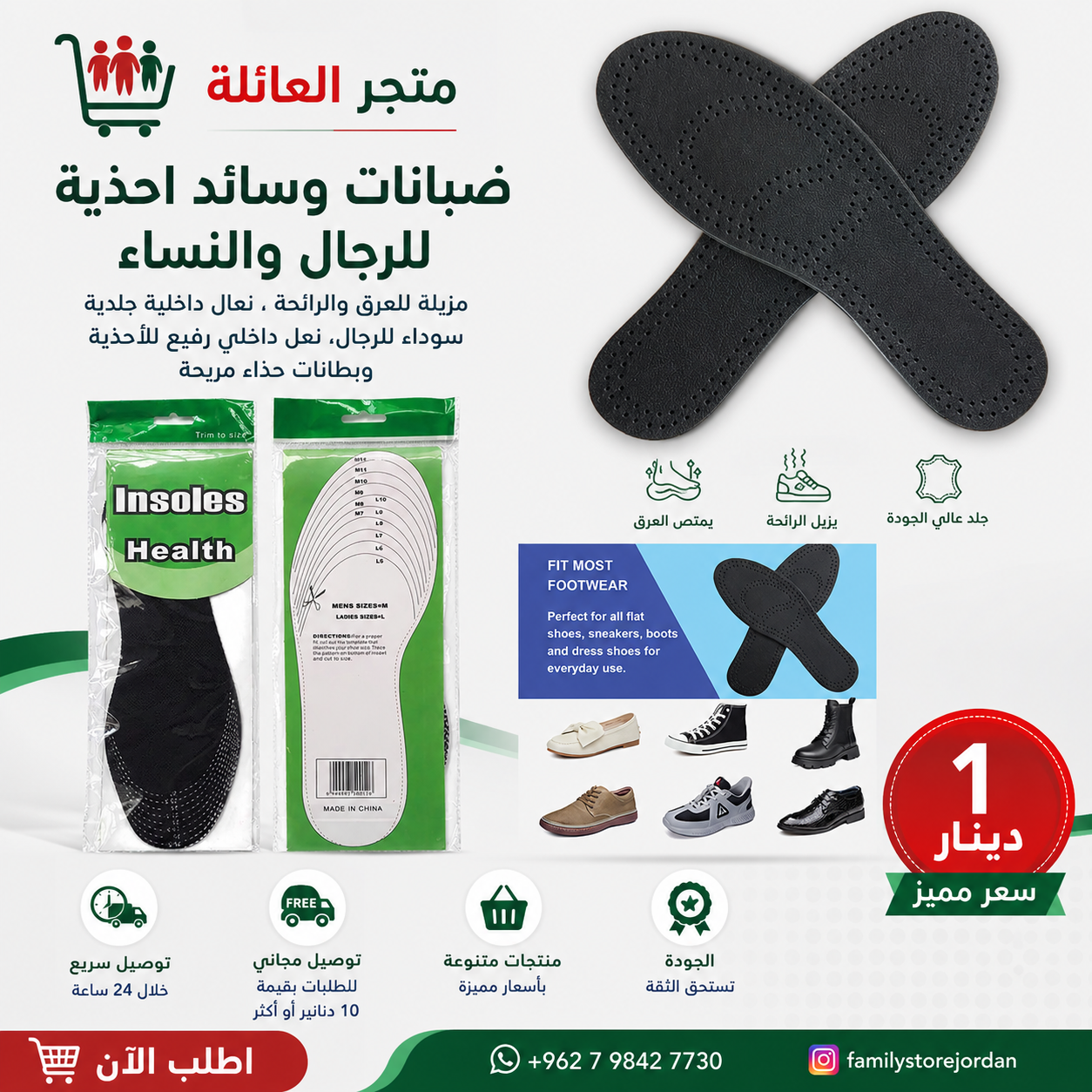 Deodorizing and Anti-Odor Shoe Insoles for Men and Women, Black Leather Insoles for Men, Thin Shoe Insoles and Comfortable Shoe Liners