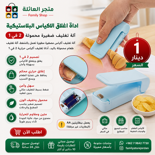 Plastic Bag Sealer