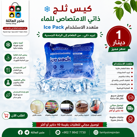 ❄️Self-Absorbing Water Ice Pack – Multi-purpose Smart Cooling… from Food to Physical Comfort