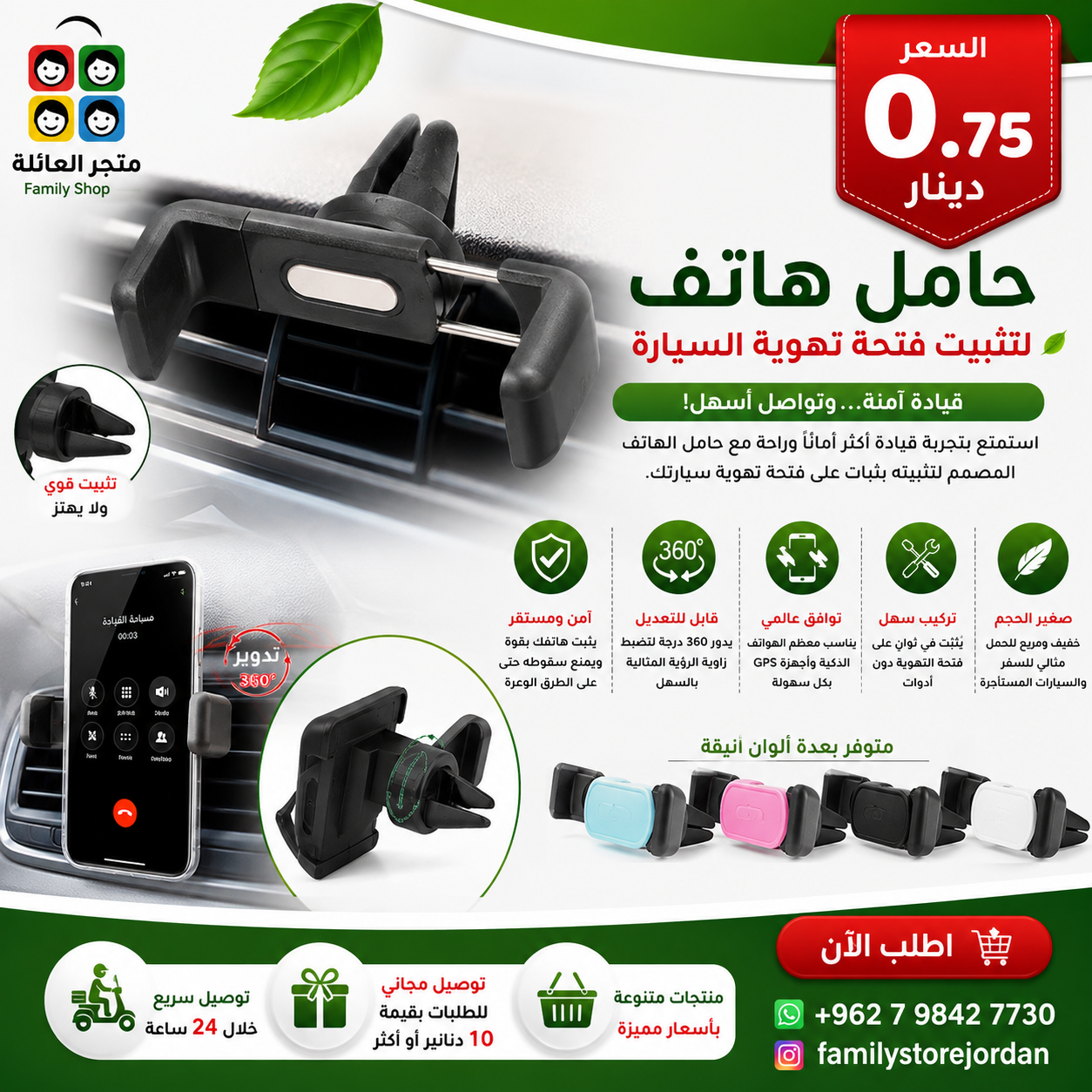 حامل هاتف لتثبيت فتحة تهوية السيارة على الهاتف