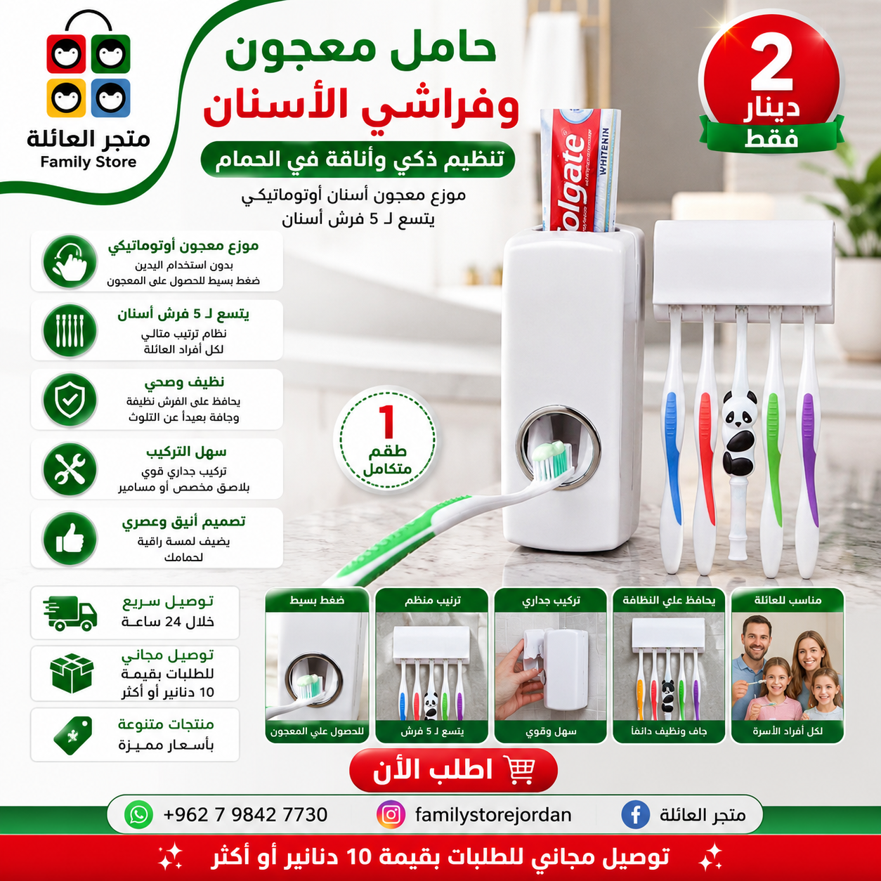 🪥 Toothpaste and Toothbrush Holder – Smart Organization and Elegance for Your Bathroom!