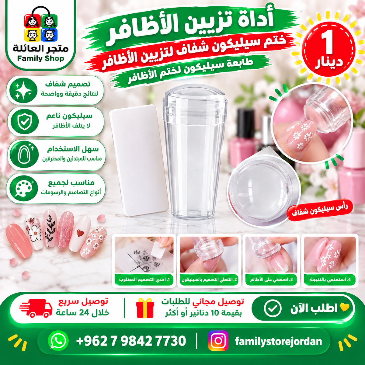 Nail decoration tool