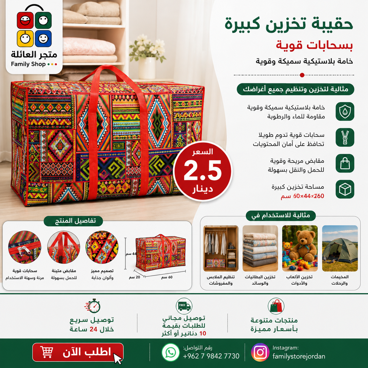 حقيبة تخزين كبيرة بسحابات 60×40×22سم