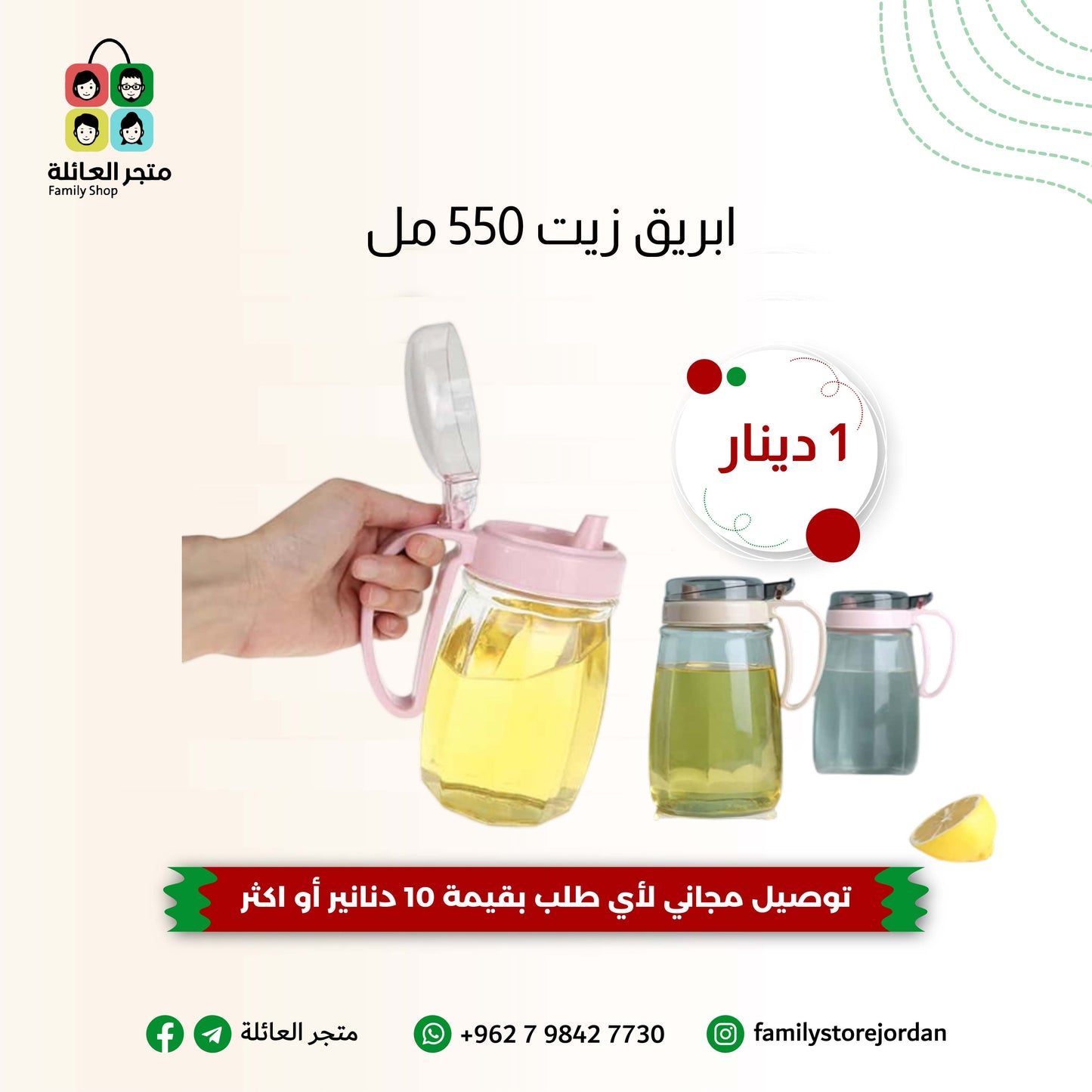 ابريق زيت 500 مل