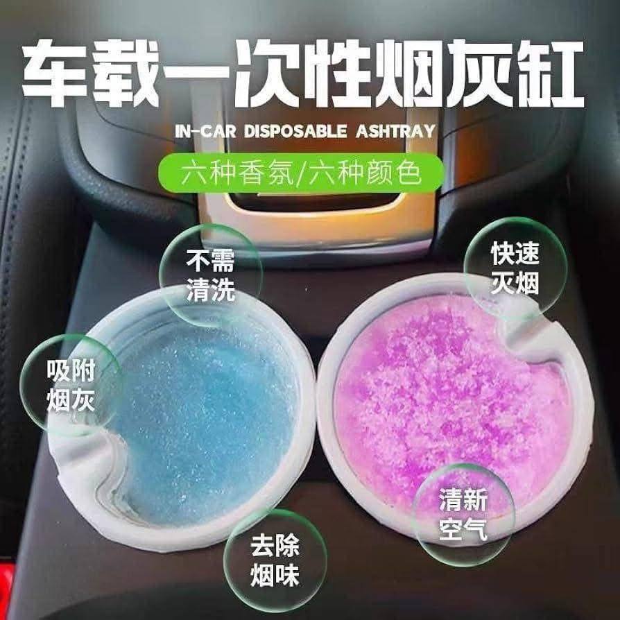 🌀 طفايات جل ماصة للروائح والدخان – بيئة نظيفة بدون رماد عدد 6!