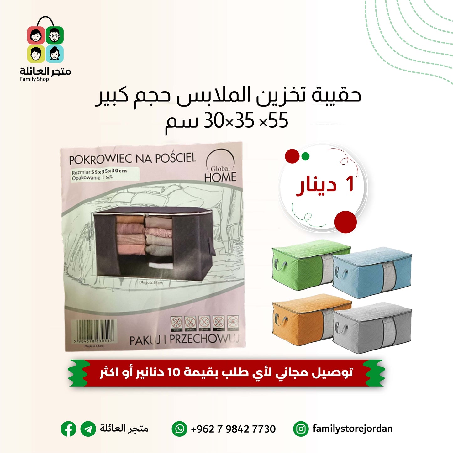 حقيبة تخزين الملابس حجم كبير بسحاب وجزء شفاف