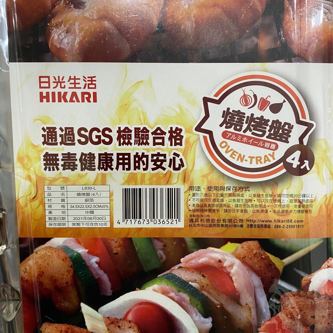 صينية شواء قصدير – عدد 2  شواء متقن… ونكهة لا تُنسى صينية ألمنيوم متينة مثالية  توزّع الحرارة بالتساوي لنتائج لذيذة وسهلة التنظيف! 35×24×3.5 سم