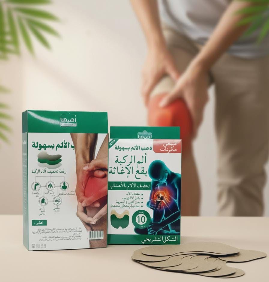 لصقات الركبة العشبية الاحترافية لتخفيف الألم والالتهاب، مجموعة تخفيف آلام الركبة والمفاصل، لصقات مستخلص الشيح الطبيعي لتخفيف آلام الركبة للرجال والنساء، عبوة من 10 قطع.