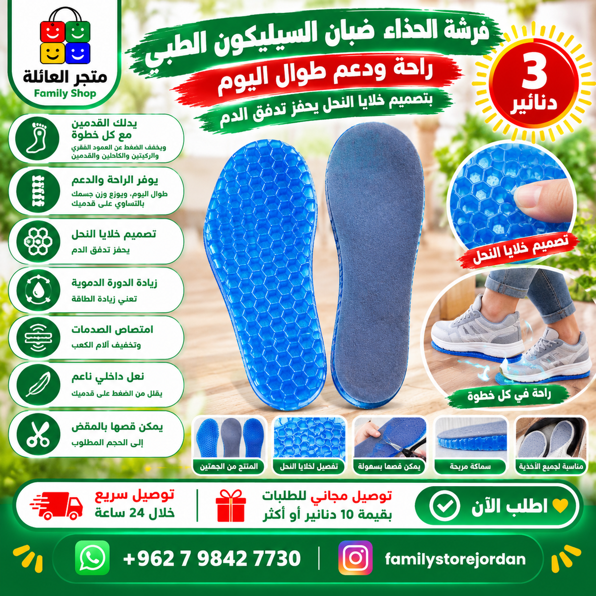 فرشة الحذاء ضبان السيليكون الطبي بتصميم خلايا النحل توفر راحة ودعمًا طوال اليوم، تصميم على شكل خلية نحل يحفز تدفق الدم، ويخفف الضغط عن العمود الفقري والركبتين والكاحلين والقدمين.